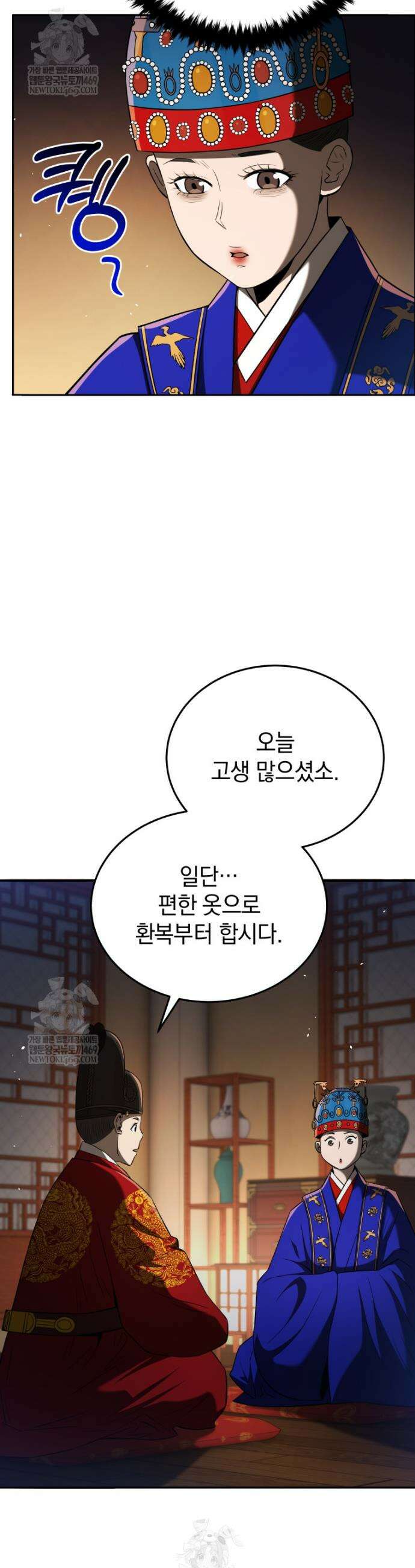 블랙기업조선 123화 38