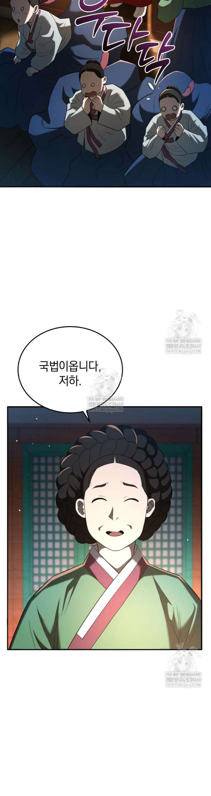 블랙기업조선 123화 41
