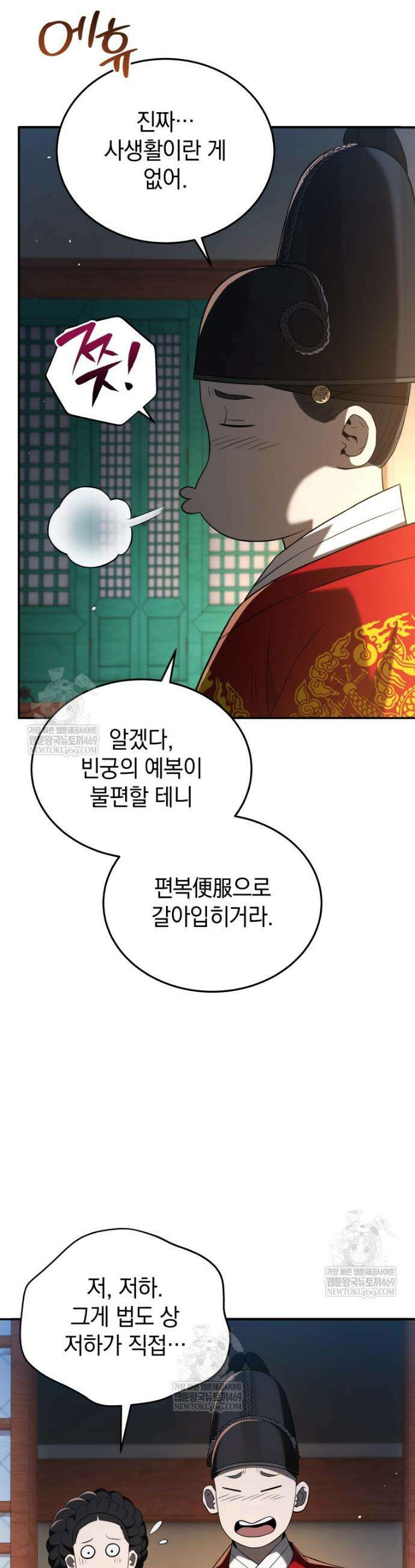 블랙기업조선 123화 42