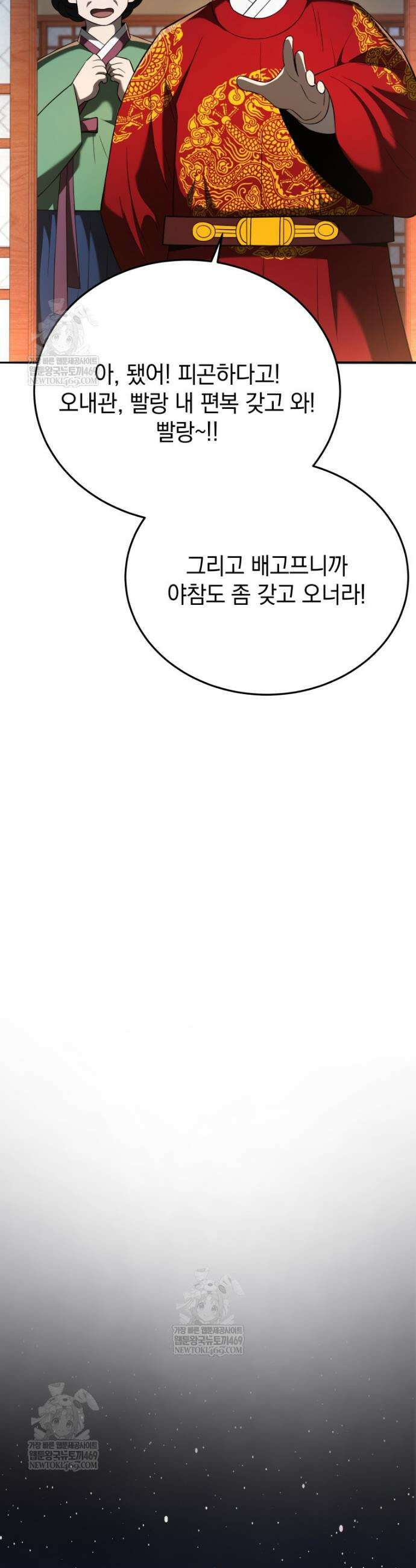 블랙기업조선 123화 43