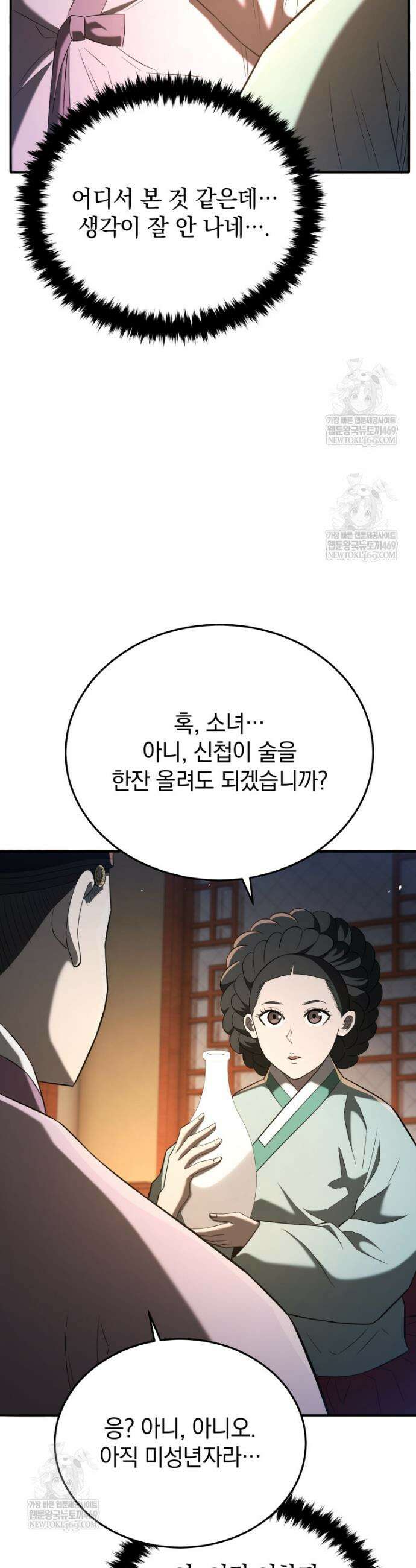 블랙기업조선 123화 46