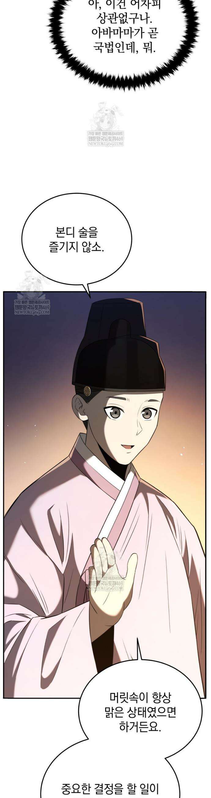 블랙기업조선 123화 47