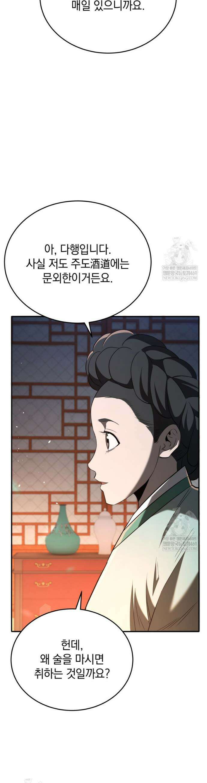 블랙기업조선 123화 48