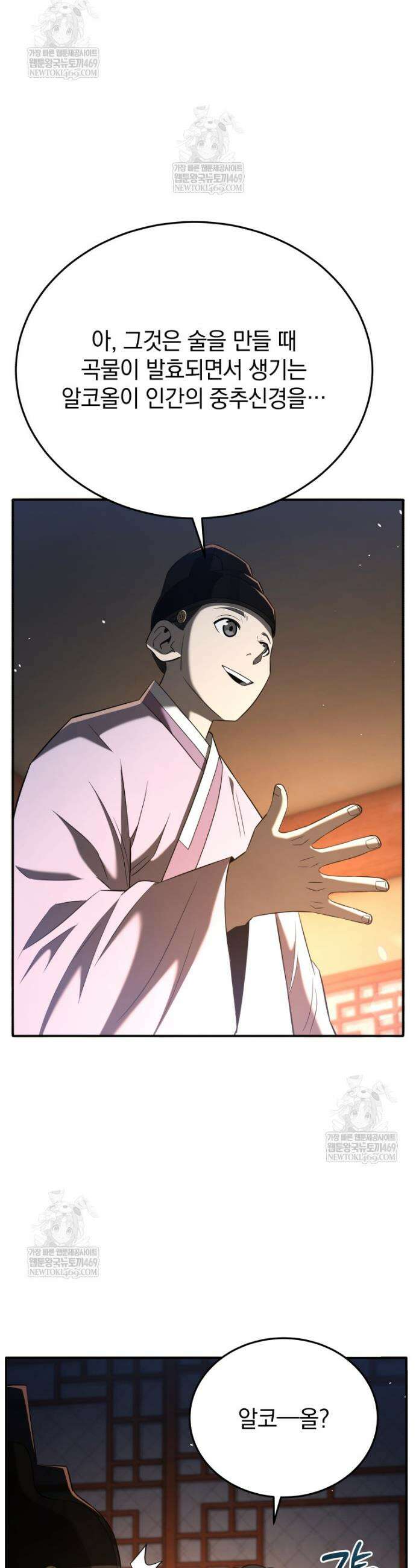 블랙기업조선 123화 49