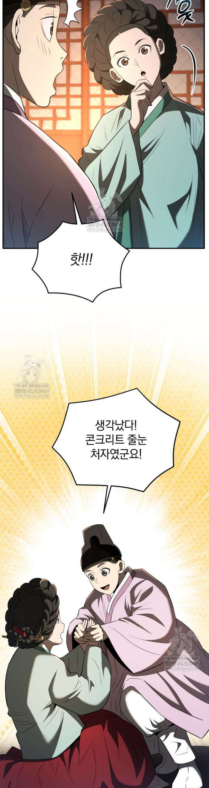 블랙기업조선 123화 50