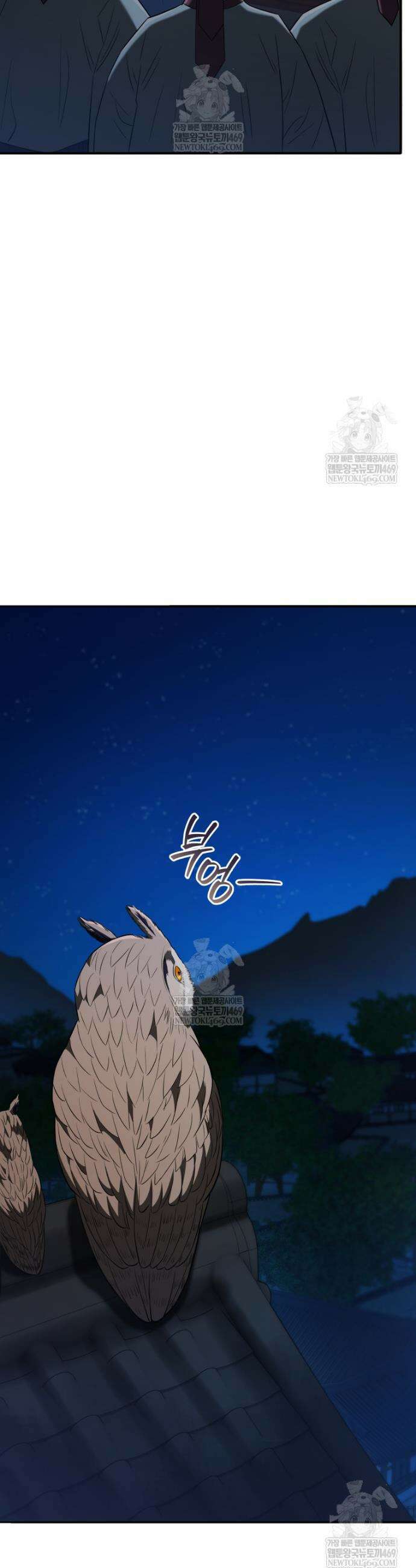 블랙기업조선 123화 54