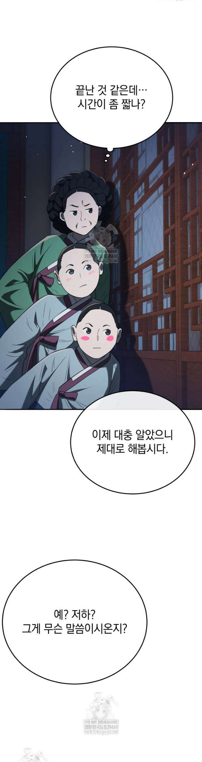 블랙기업조선 123화 55