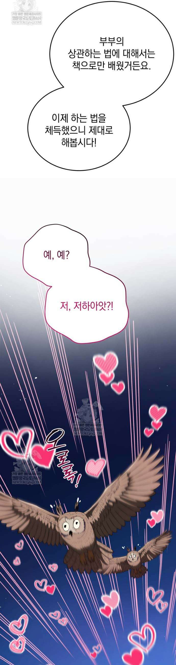 블랙기업조선 123화 56