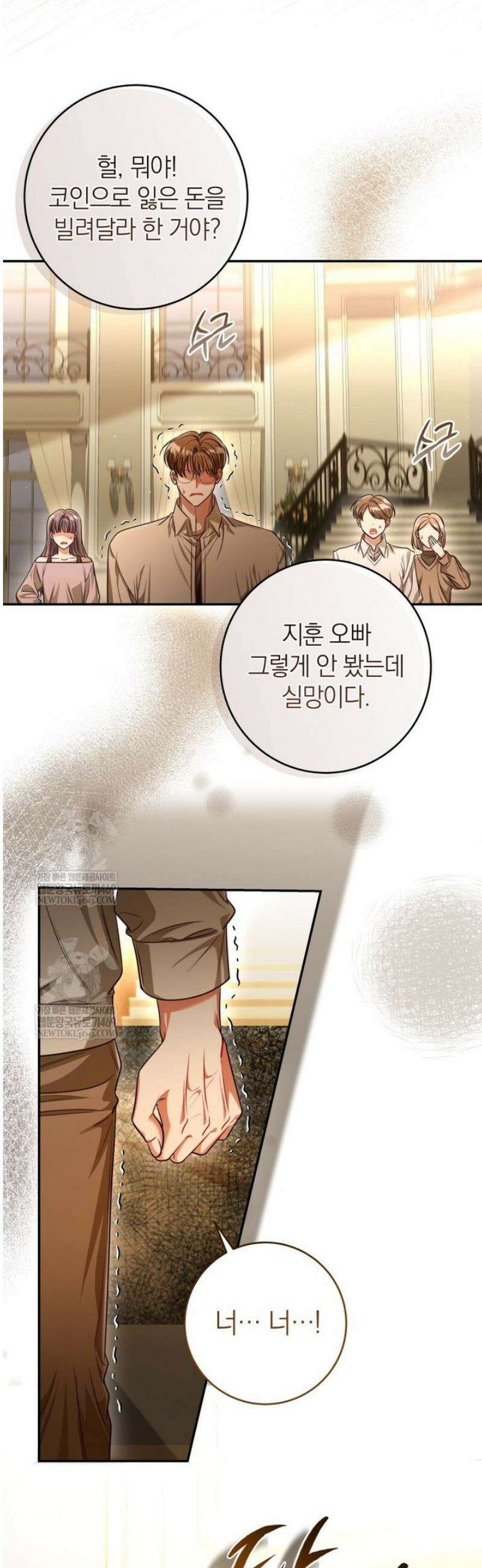 강한 남자 외전 5화 4