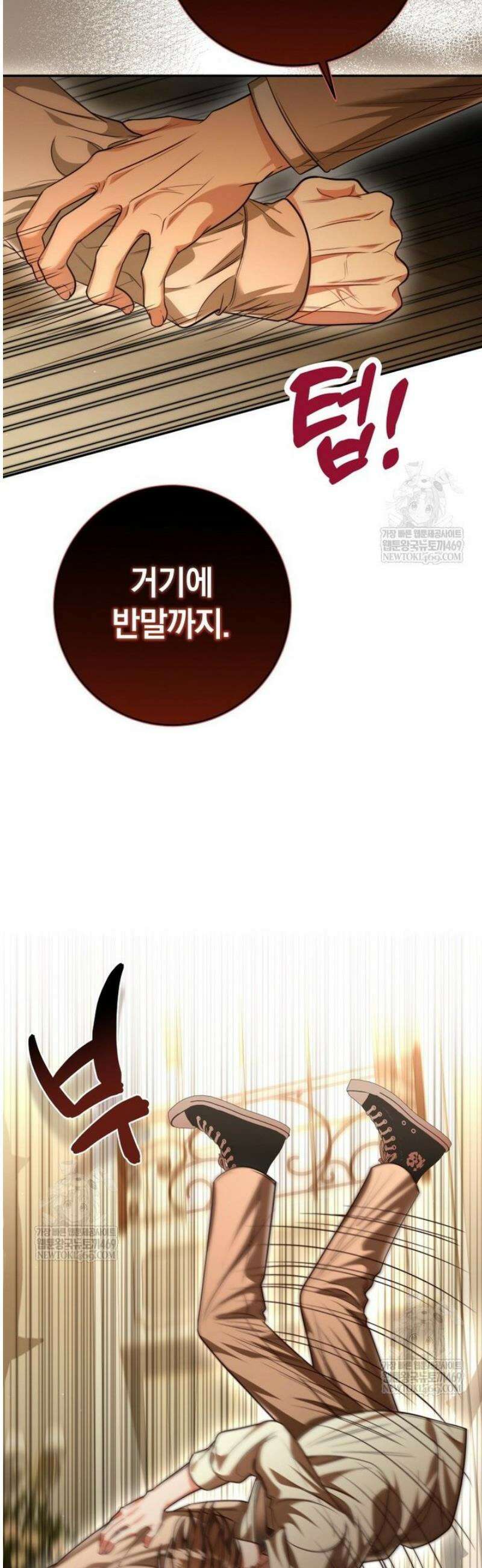 강한 남자 외전 5화 6
