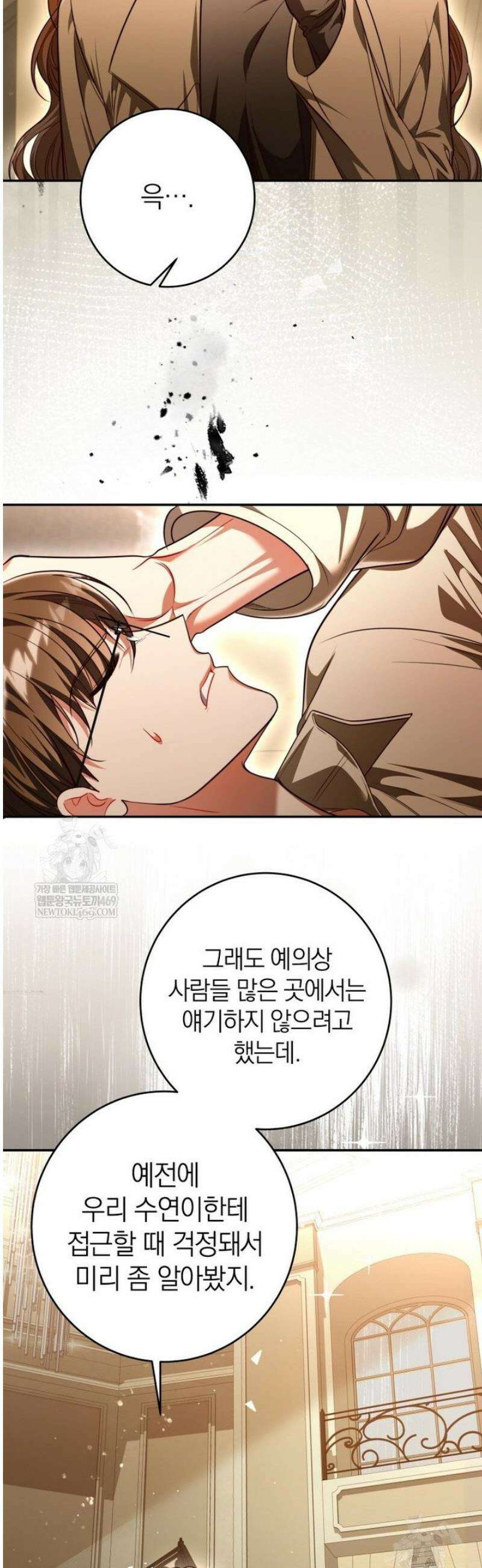 강한 남자 외전 5화 8
