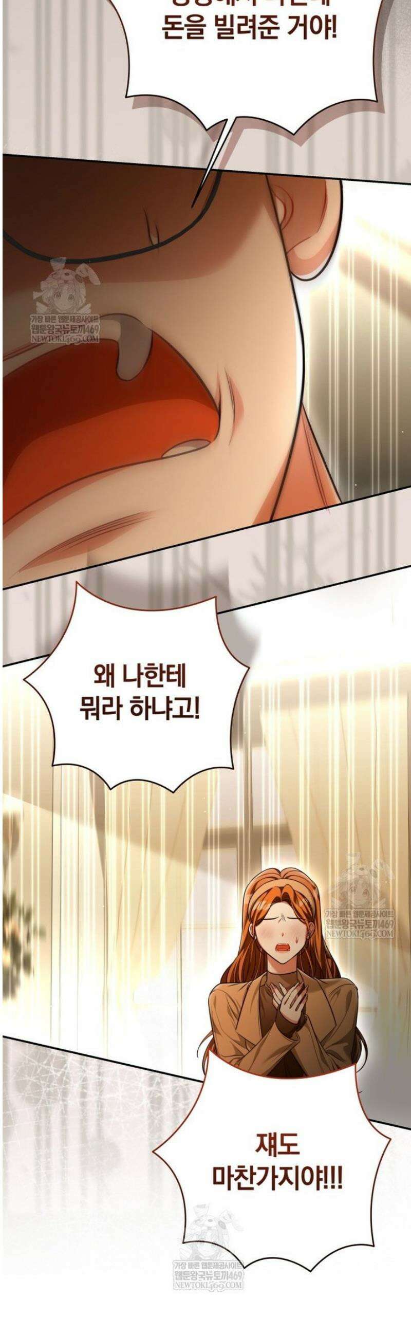 강한 남자 외전 5화 11