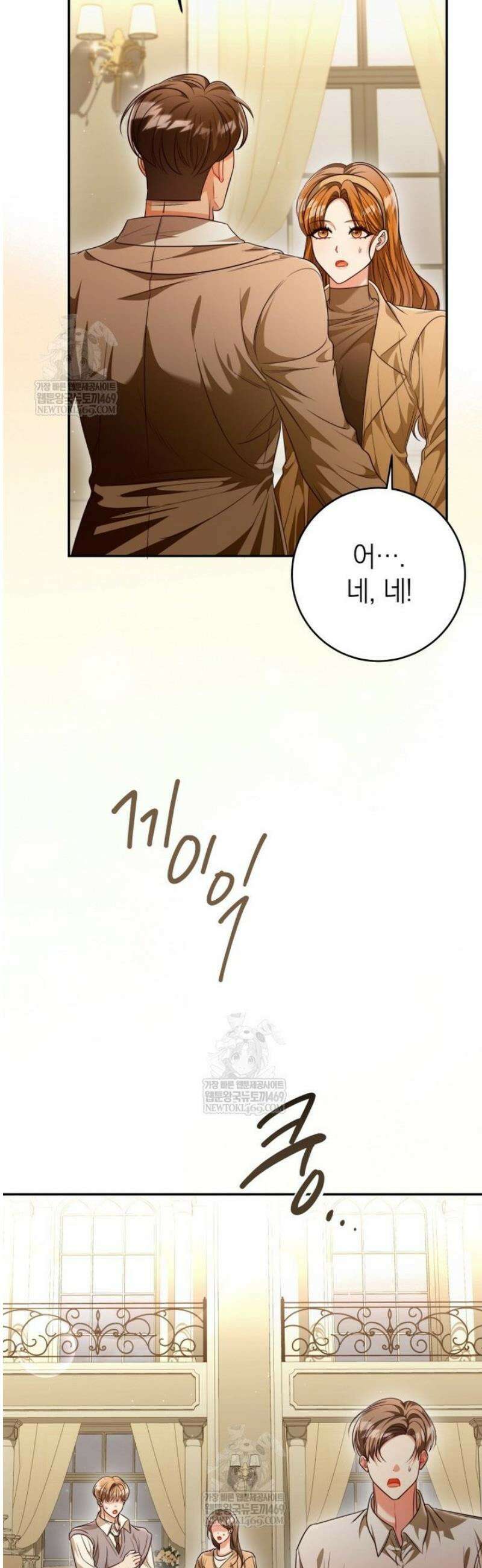 강한 남자 외전 5화 15