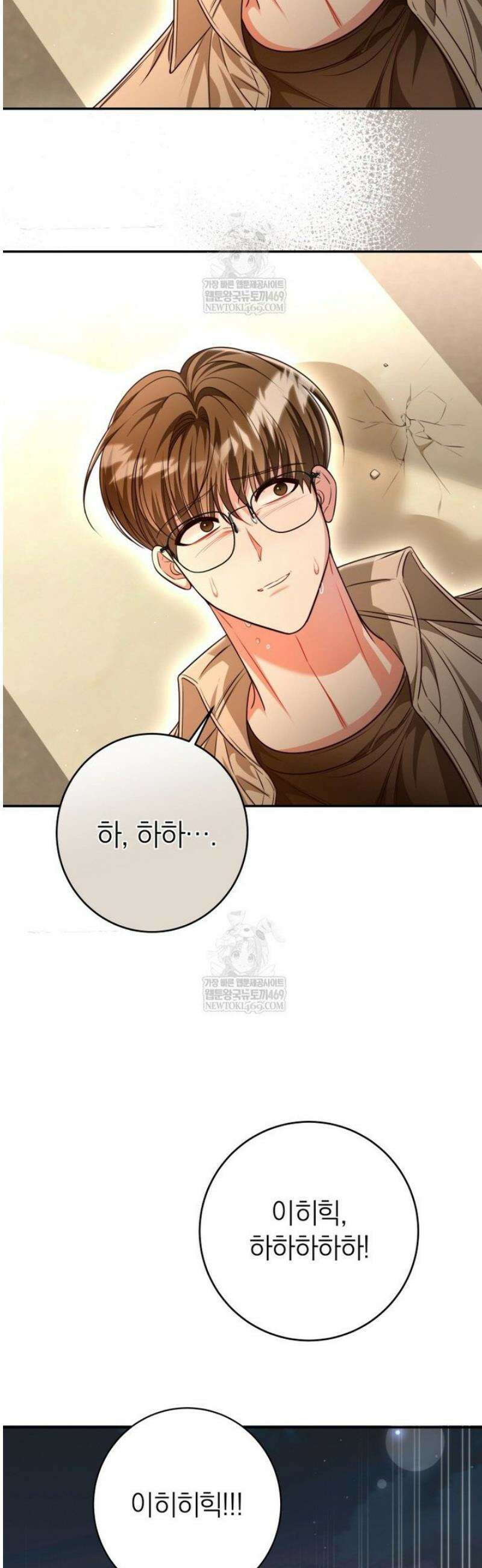 강한 남자 외전 5화 18