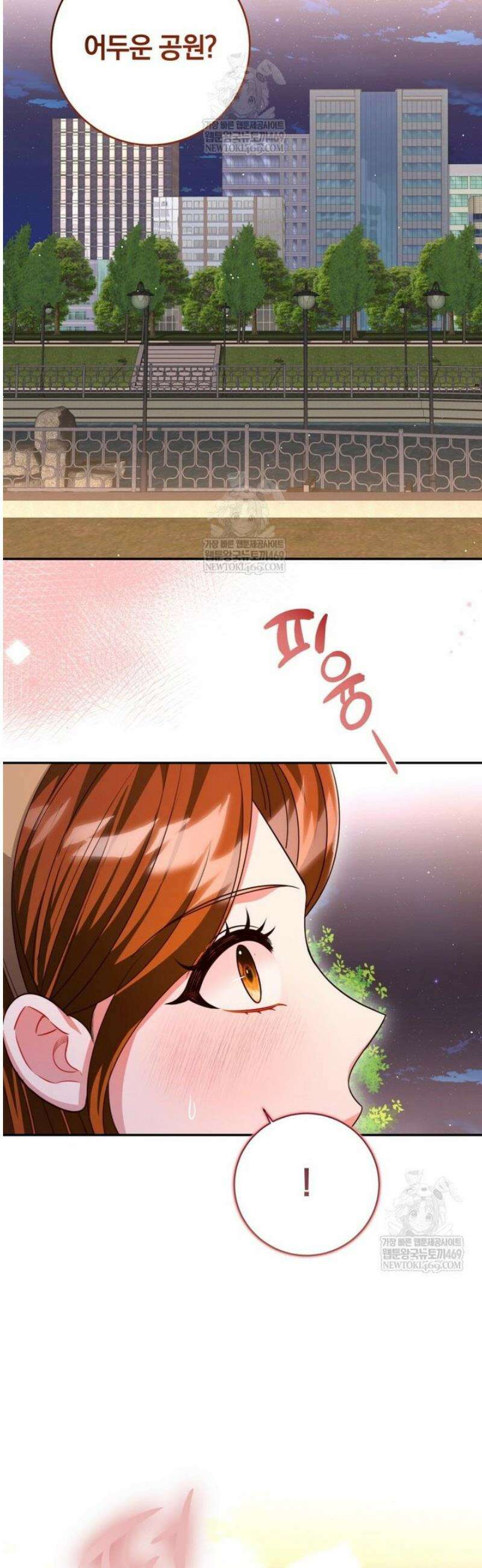 강한 남자 외전 5화 23
