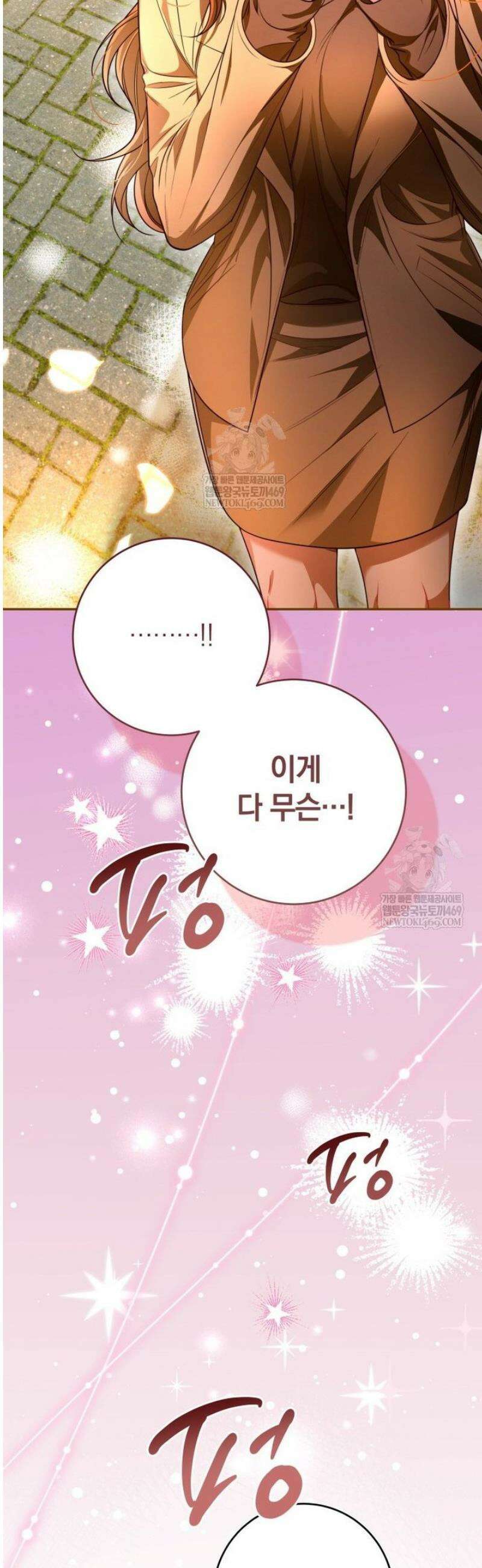 강한 남자 외전 5화 25