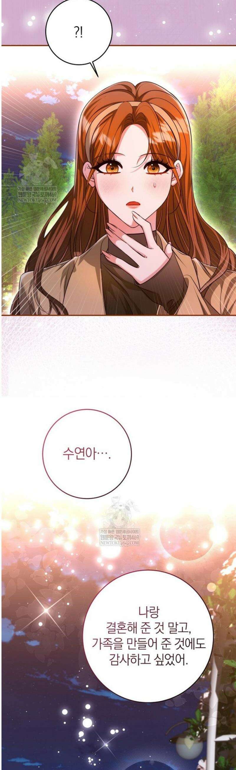 강한 남자 외전 5화 28