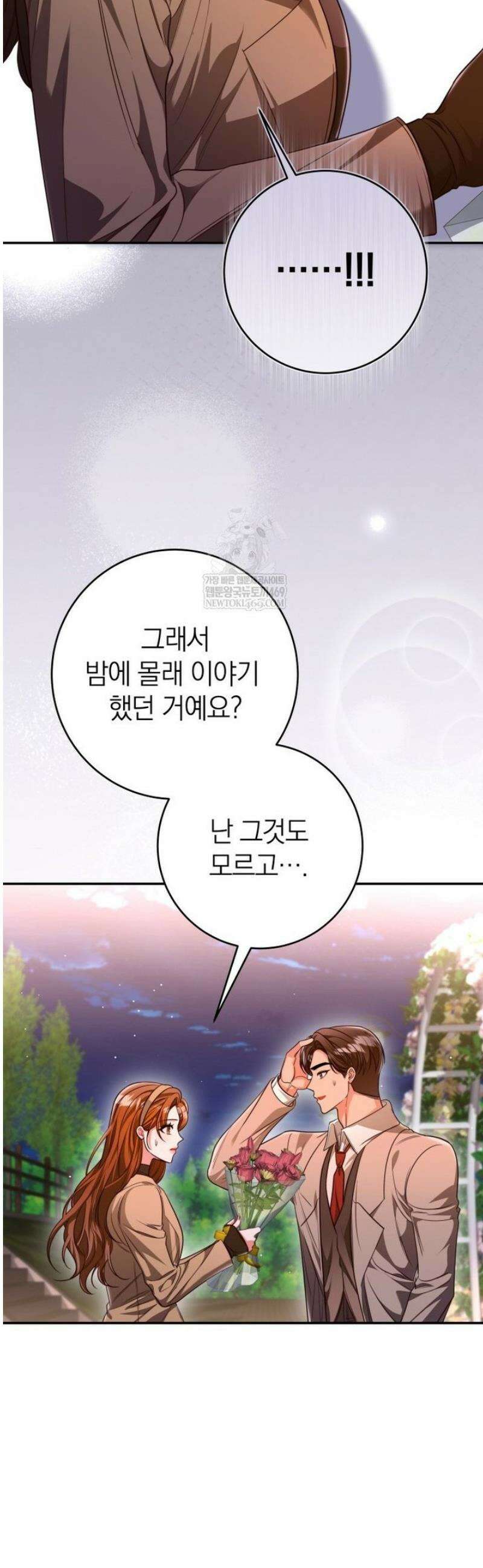 강한 남자 외전 5화 35