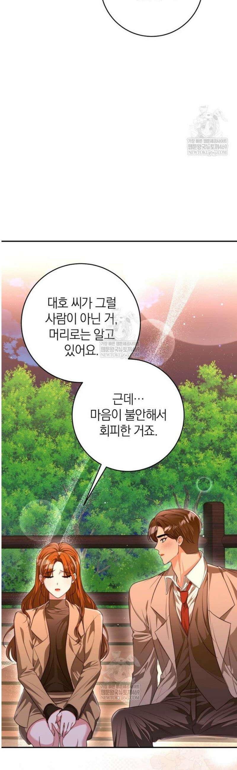 강한 남자 외전 5화 40