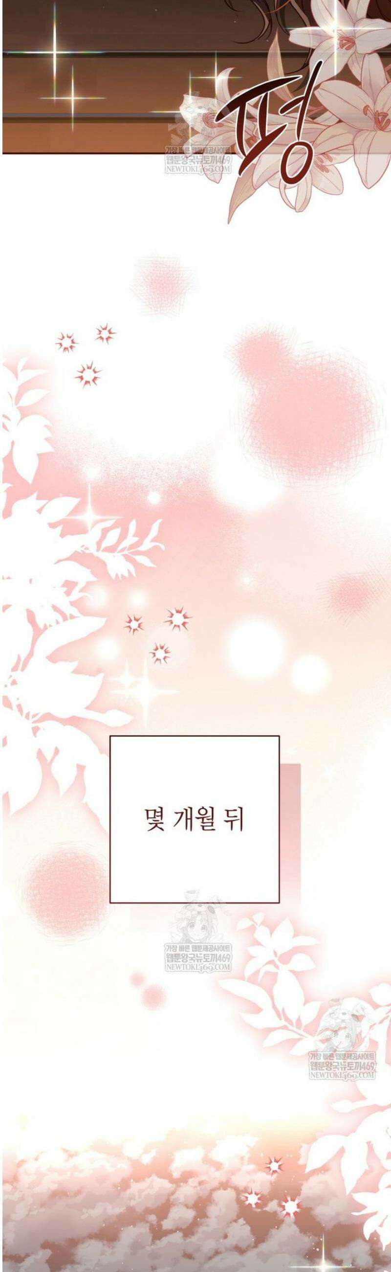 강한 남자 외전 5화 43