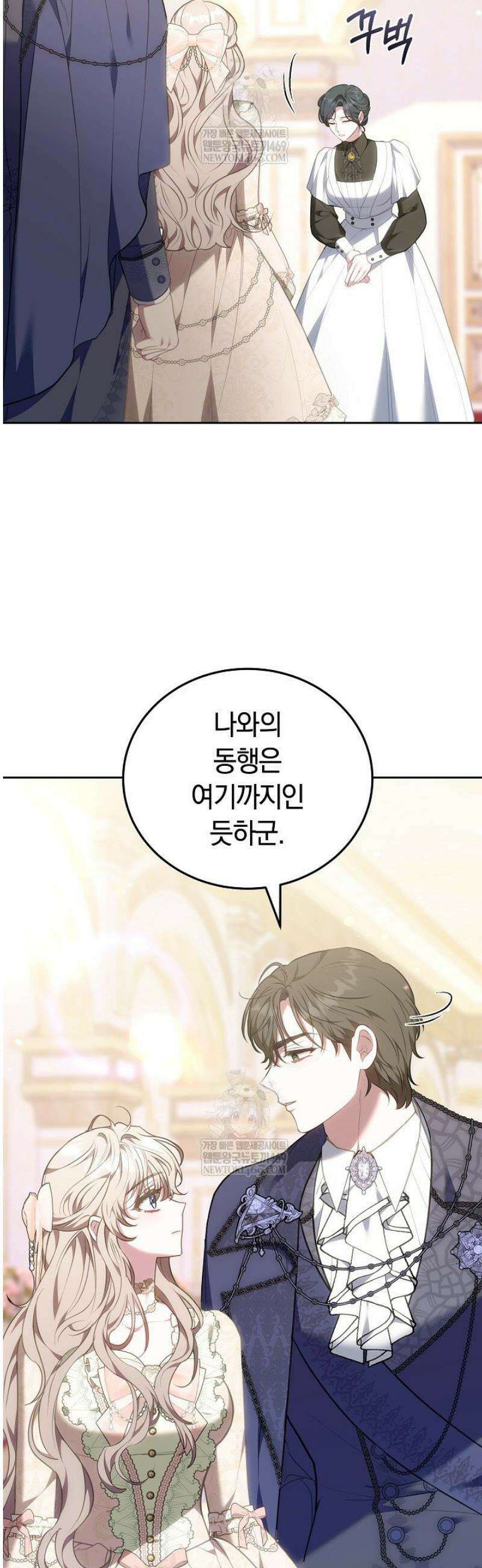 집순인데, 피폐감금물에 빙의해 버렸다 24화 7