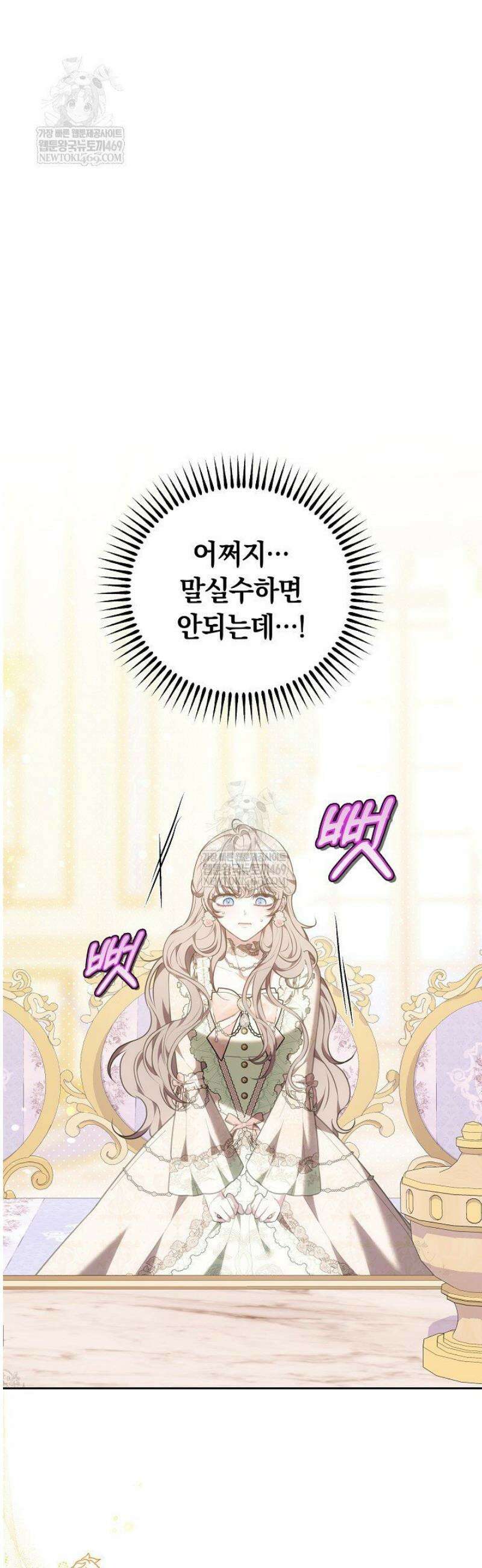 집순인데, 피폐감금물에 빙의해 버렸다 24화 13