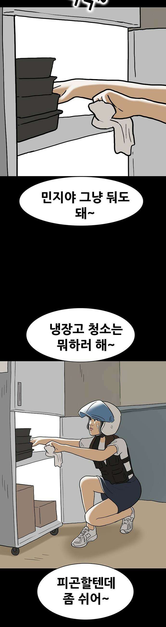 배달왕 - 165화 4
