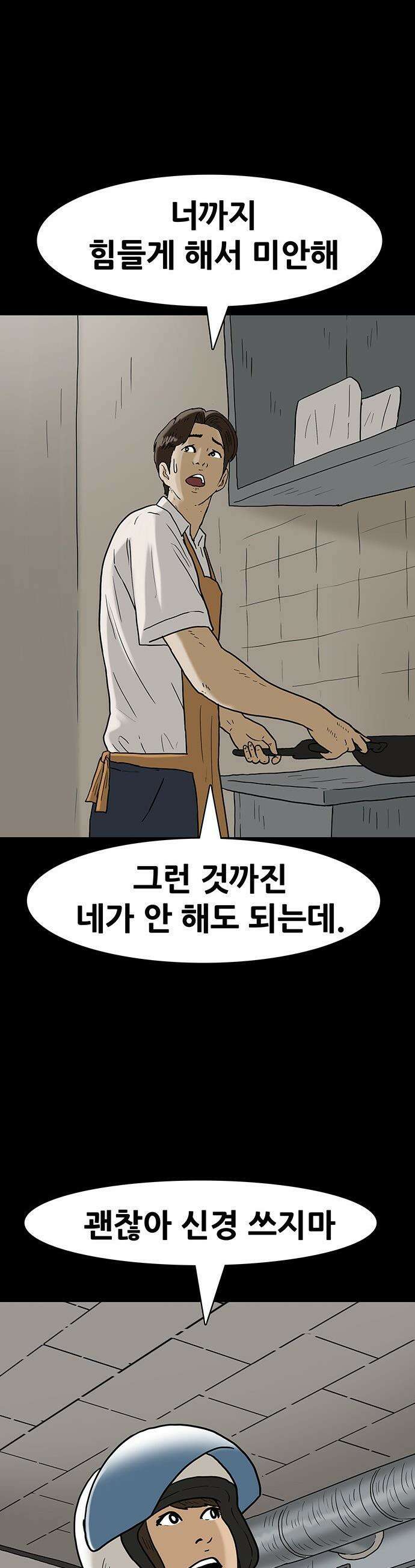 배달왕 - 165화 5