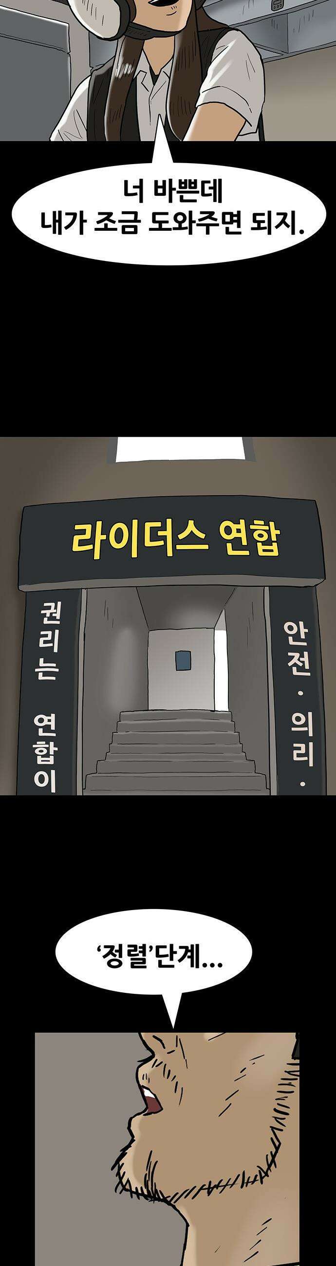 배달왕 - 165화 6