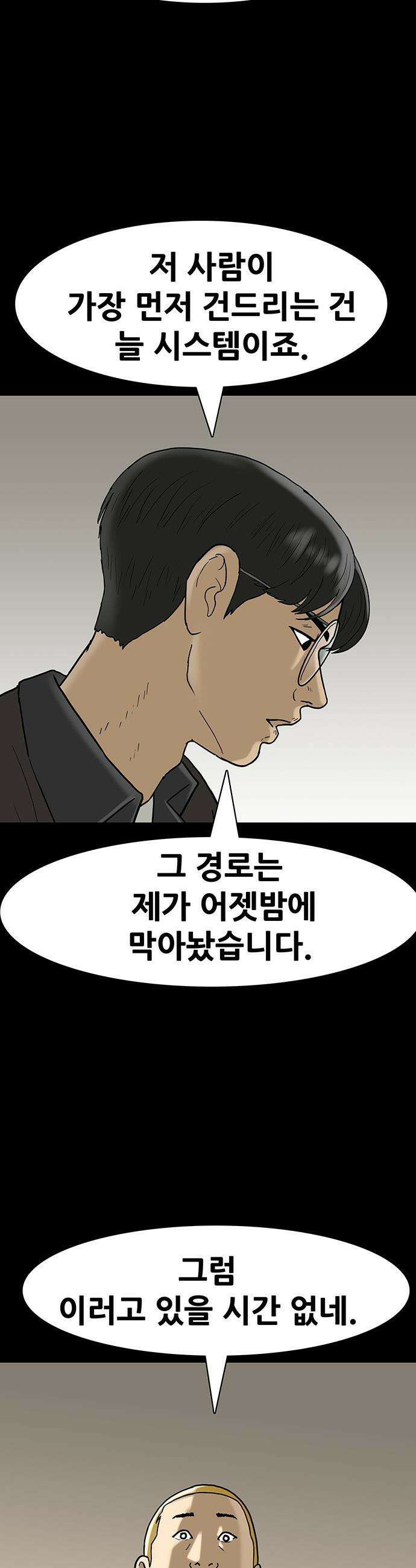 배달왕 - 165화 9