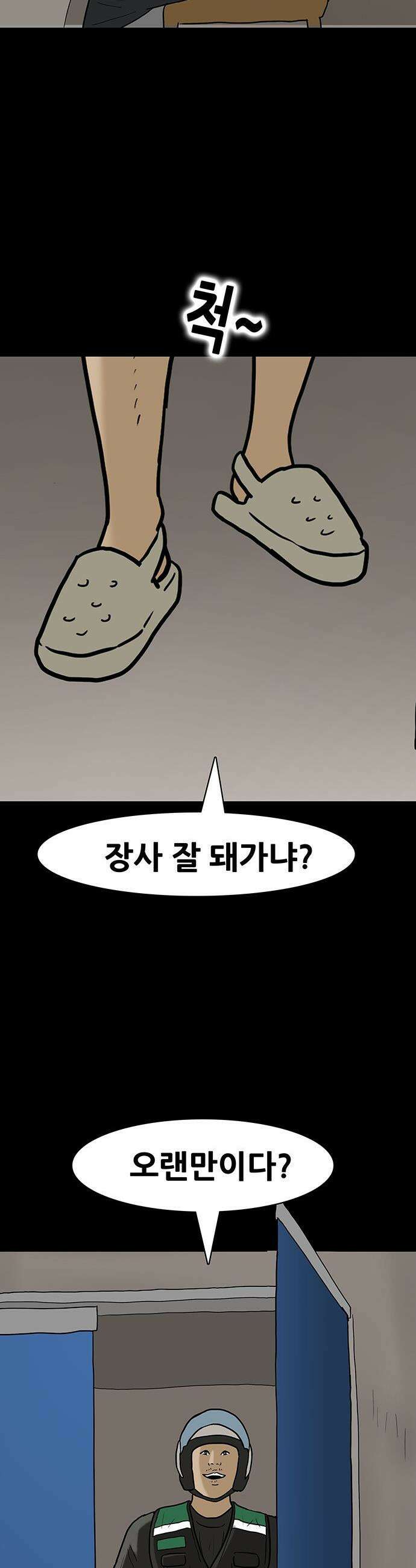 배달왕 - 165화 14
