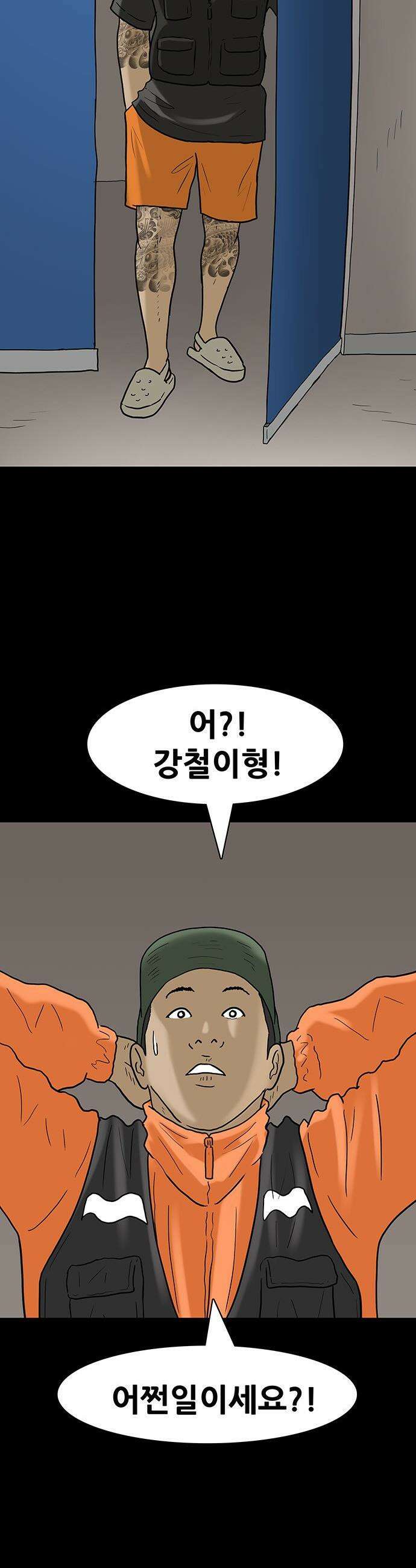 배달왕 - 165화 15