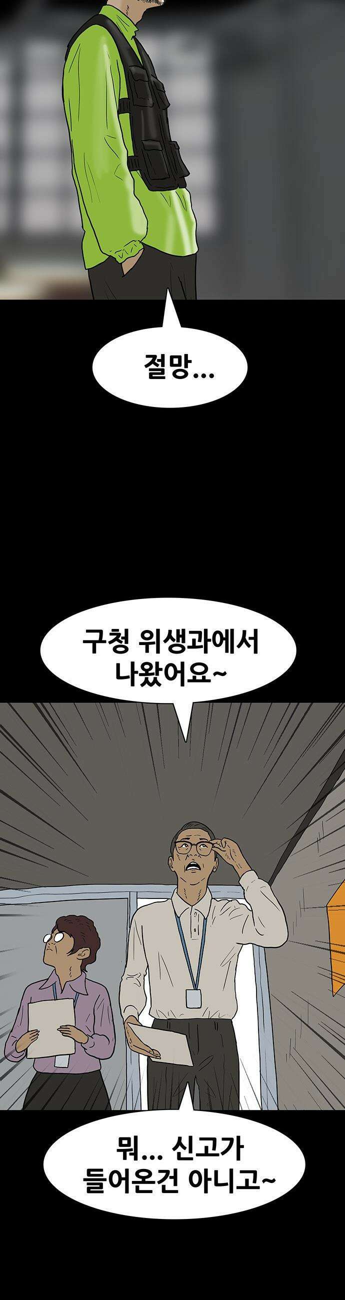 배달왕 - 165화 20