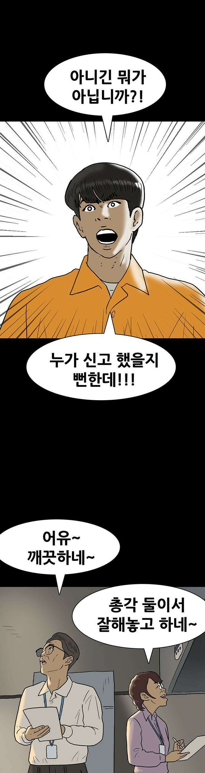 배달왕 - 165화 21
