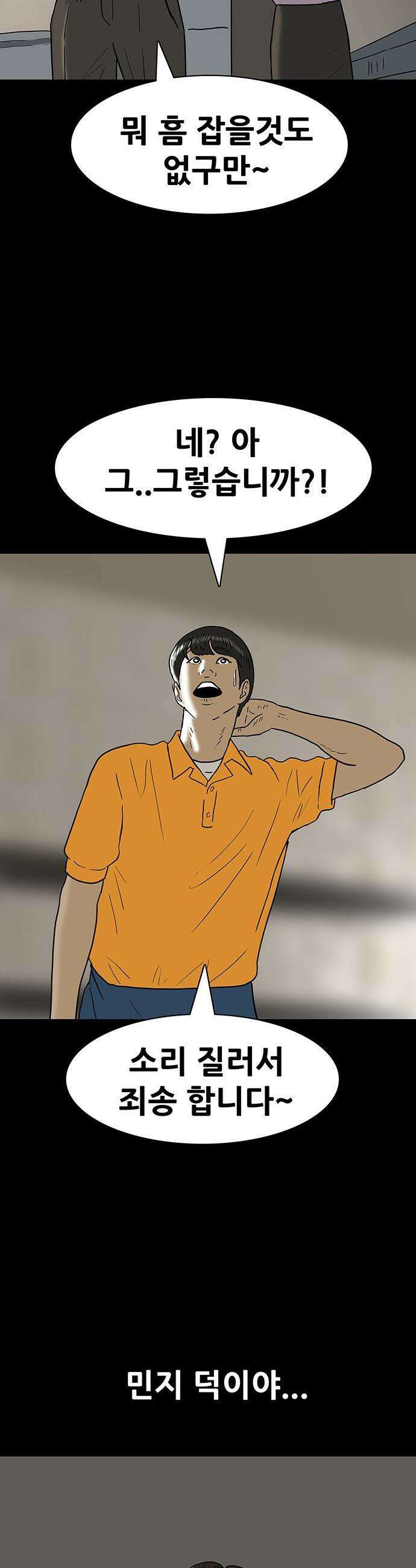 배달왕 - 165화 22