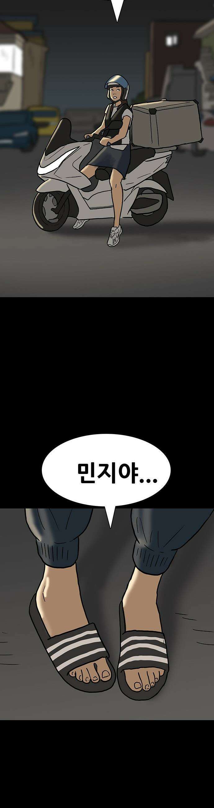 배달왕 - 165화 24