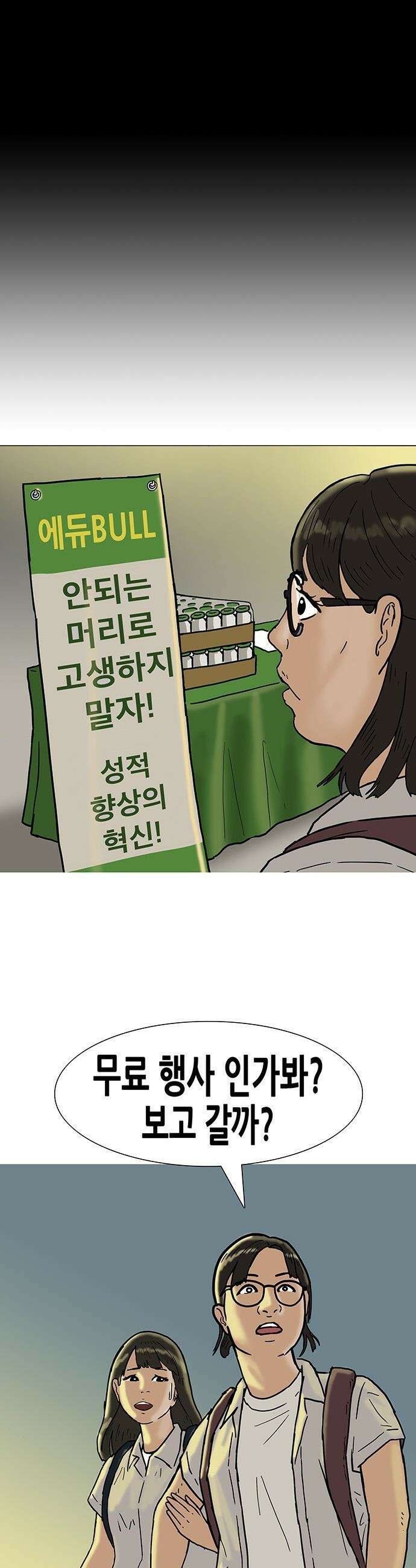 배달왕 - 165화 25