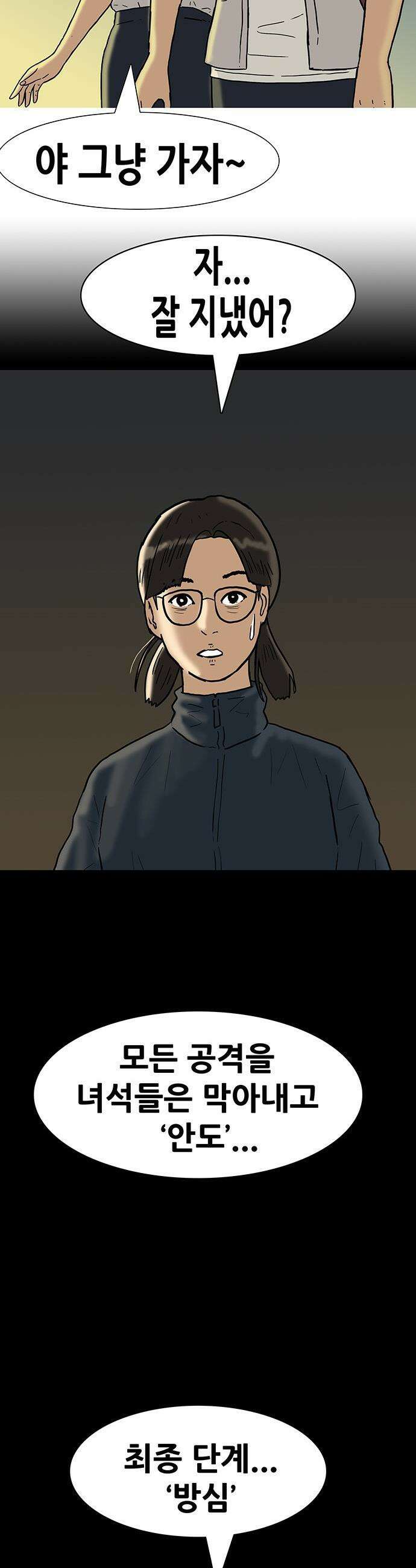 배달왕 - 165화 26