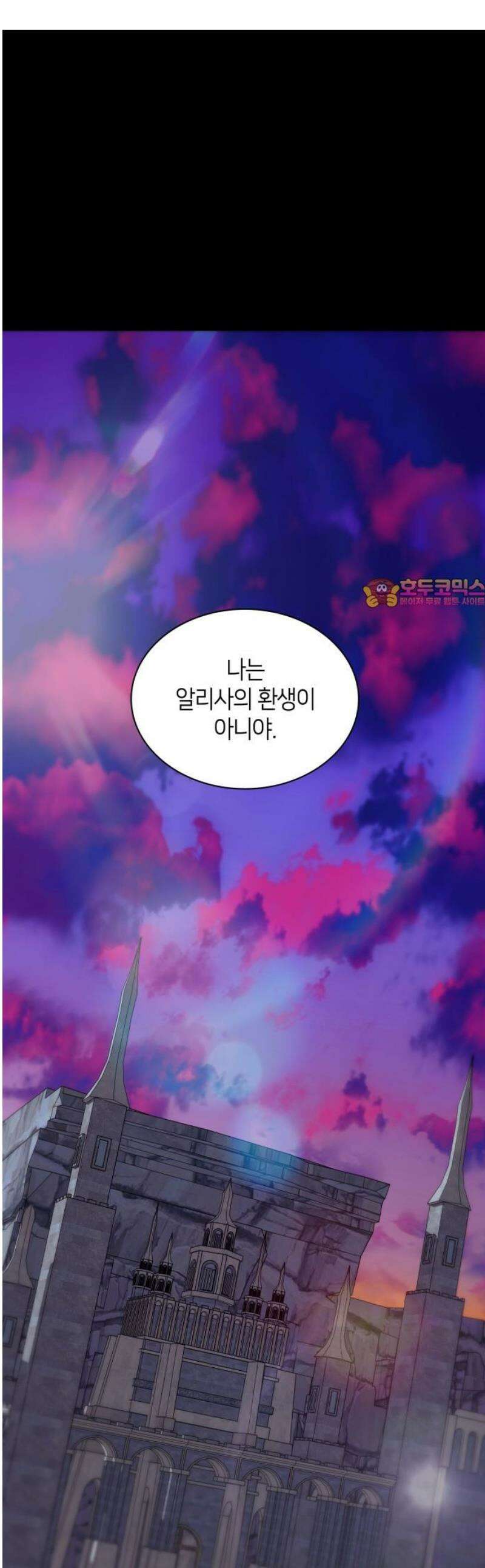 죽음을 희망합니다 92화 1