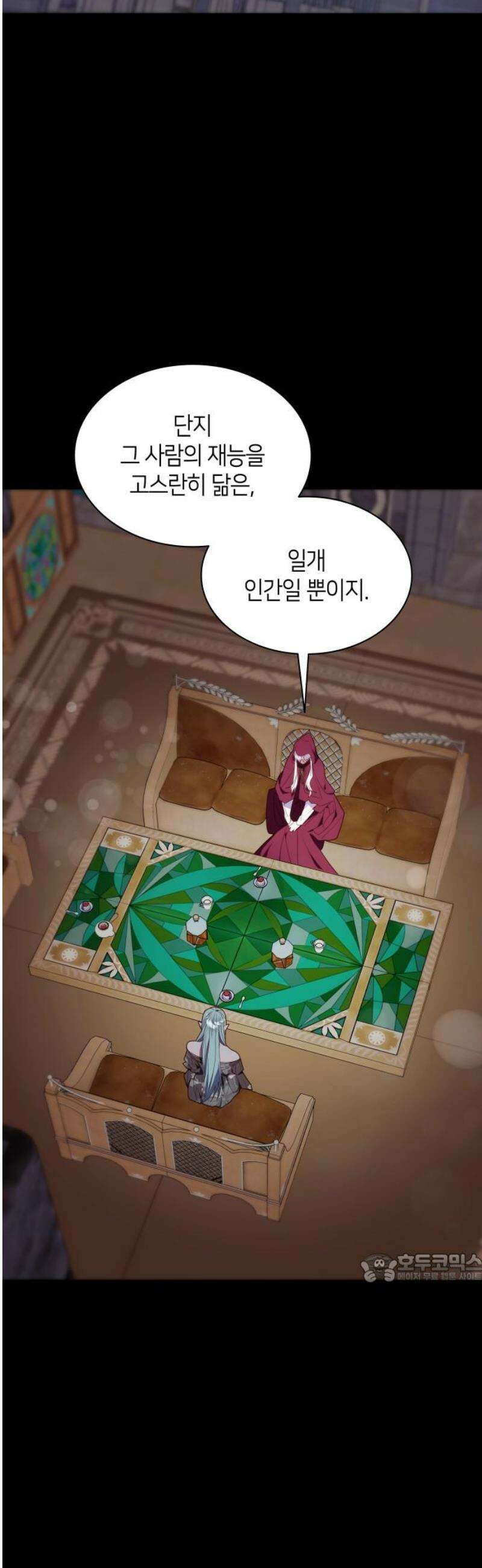 죽음을 희망합니다 92화 2