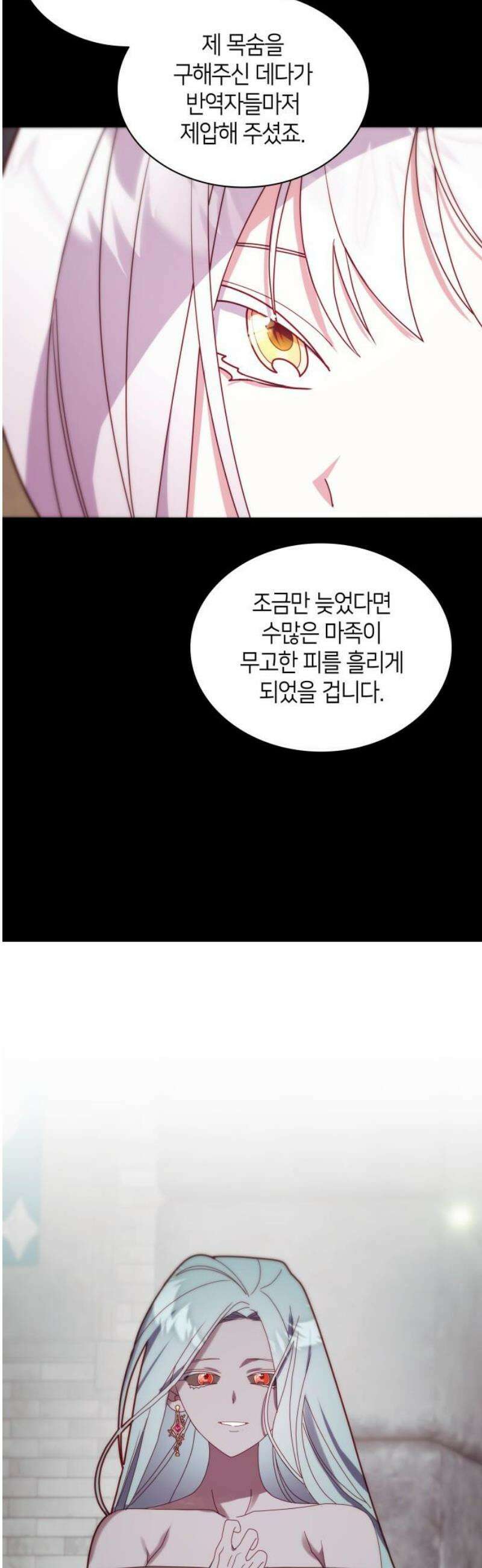 죽음을 희망합니다 92화 6