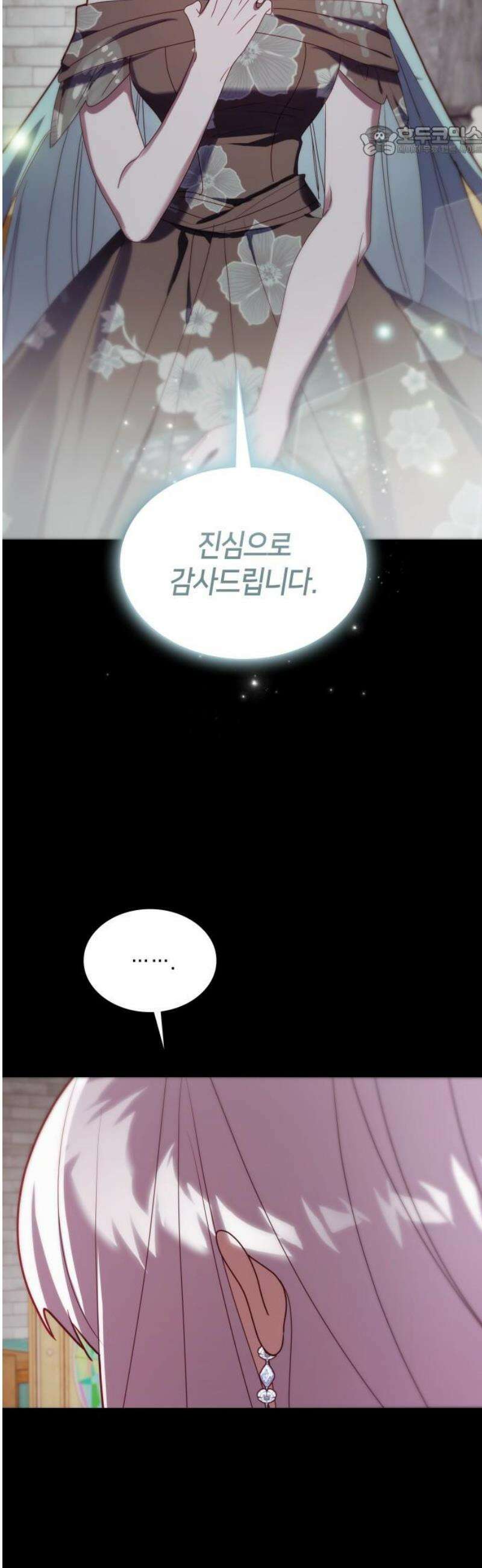 죽음을 희망합니다 92화 7