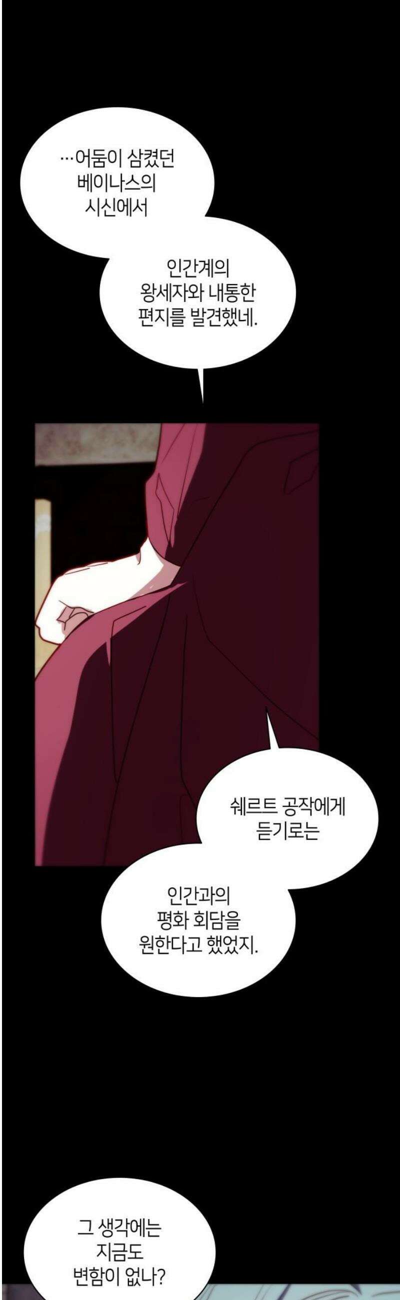 죽음을 희망합니다 92화 8