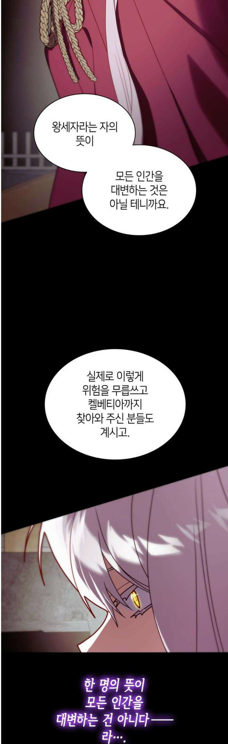 죽음을 희망합니다 92화 10