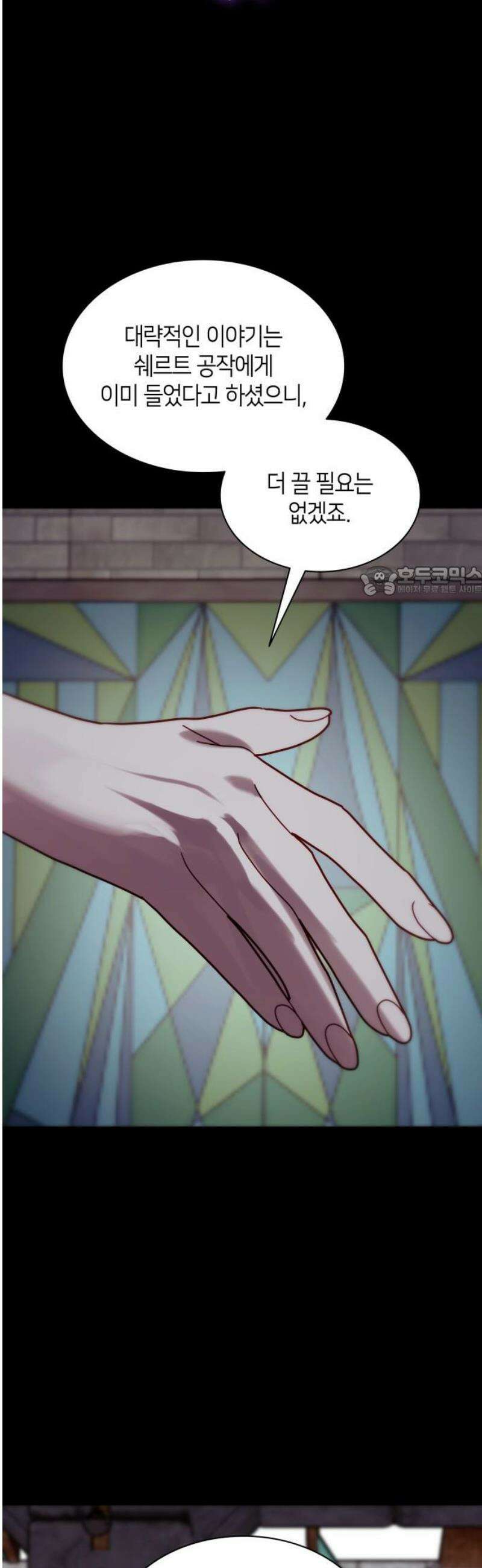 죽음을 희망합니다 92화 11