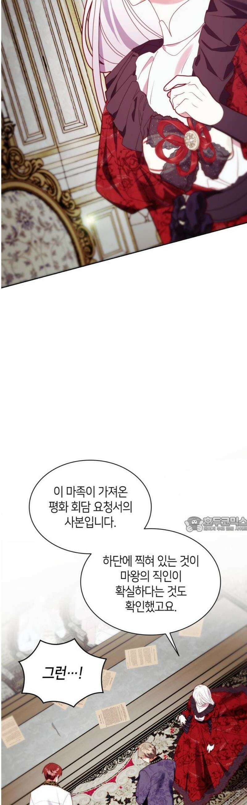 죽음을 희망합니다 92화 15
