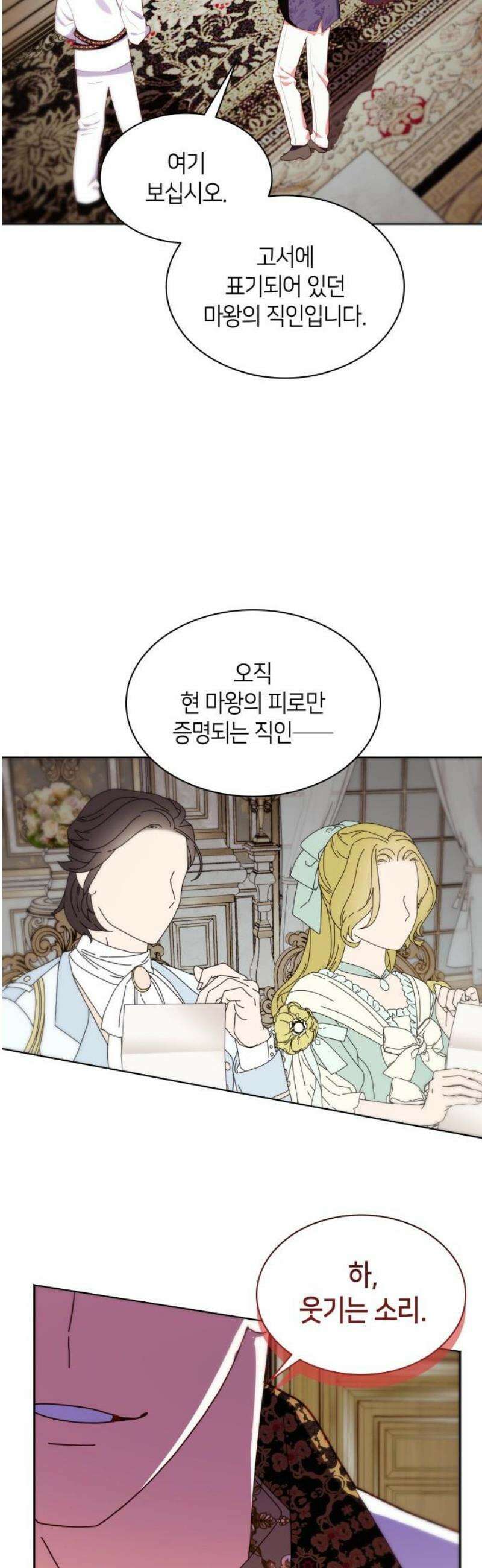 죽음을 희망합니다 92화 16