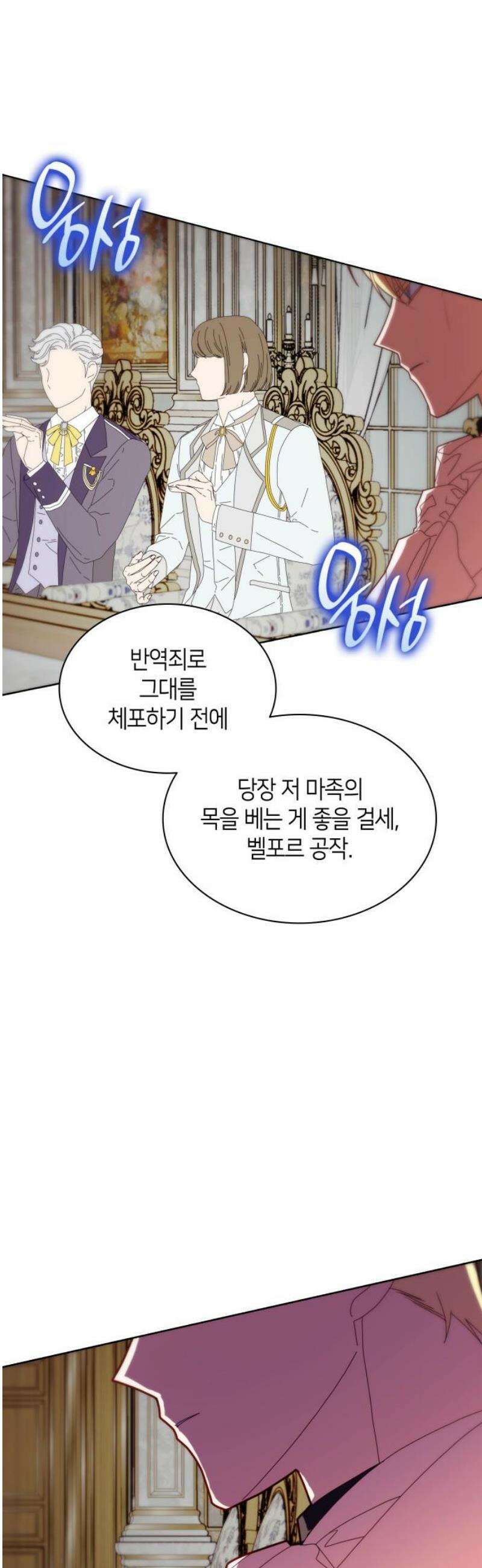 죽음을 희망합니다 92화 18
