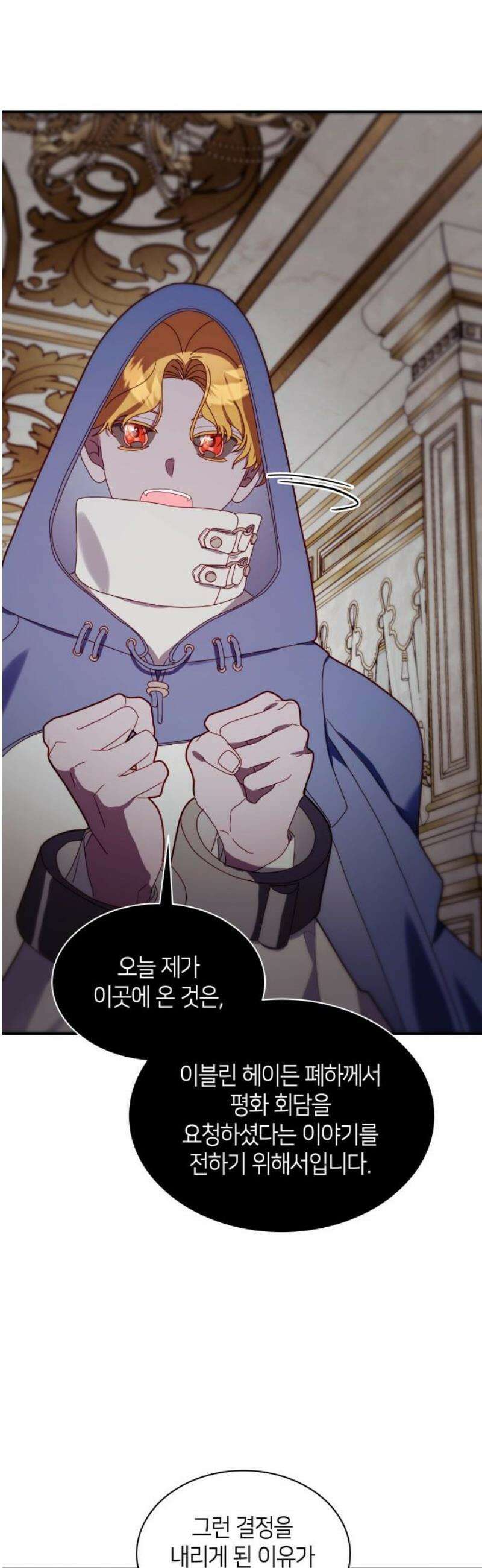 죽음을 희망합니다 92화 21