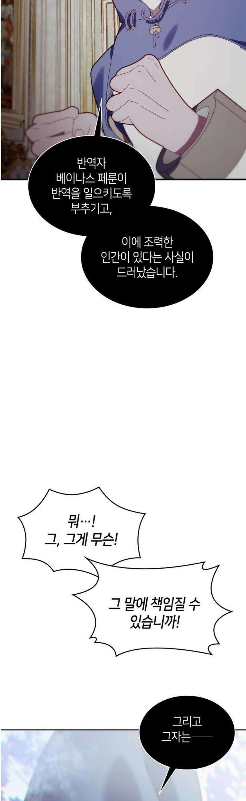 죽음을 희망합니다 92화 23